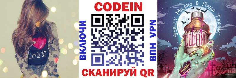 купить  цена  blacksprut онион  Кодеин Purple Drank  Северодвинск 
