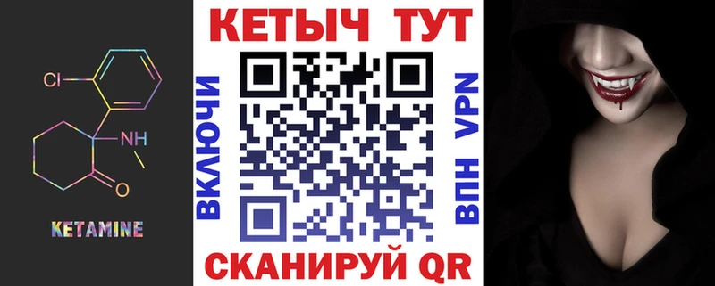 КЕТАМИН VHQ Северодвинск