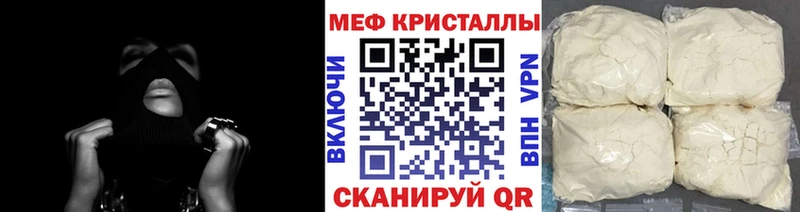 Мефедрон мяу мяу shop наркотические препараты Северодвинск