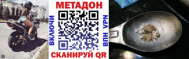 Метадон кристалл Северодвинск